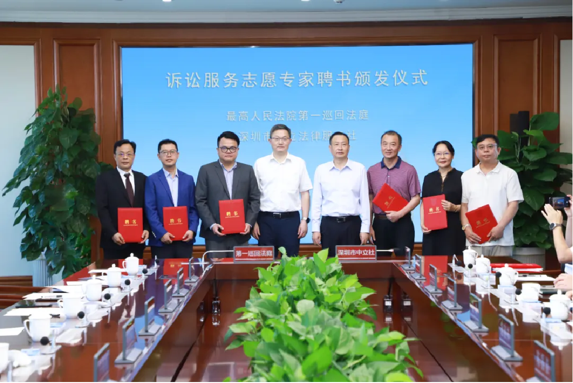 第一巡回法庭与中立法律服务站活动合影